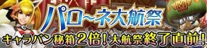 「モンスターハンター フロンティアG」新たな「スラッシュアックスF」が多数実装！「MHXR」とのコラボキャンペーンも実施の画像6