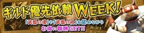 「モンスターハンター フロンティアG」新たな「スラッシュアックスF」が多数実装！「MHXR」とのコラボキャンペーンも実施の画像7