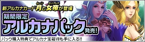 PC「ディヴァイン・グリモワール」タロットをモチーフにしたシリーズに新カードが登場―「アルカナパック」が販売開始！の画像1