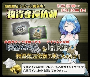 PC「空戦乙女-スカイヴァルキリーズ-」新キャラ追加記念キャンペーンが開催！の画像5