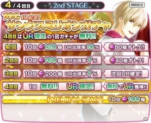 iOS/Android「夢色キャスト」100万DL突破記念イベントが本日スタート！藤村伊織（CV：花江夏樹）が歌う新楽曲も追加の画像5