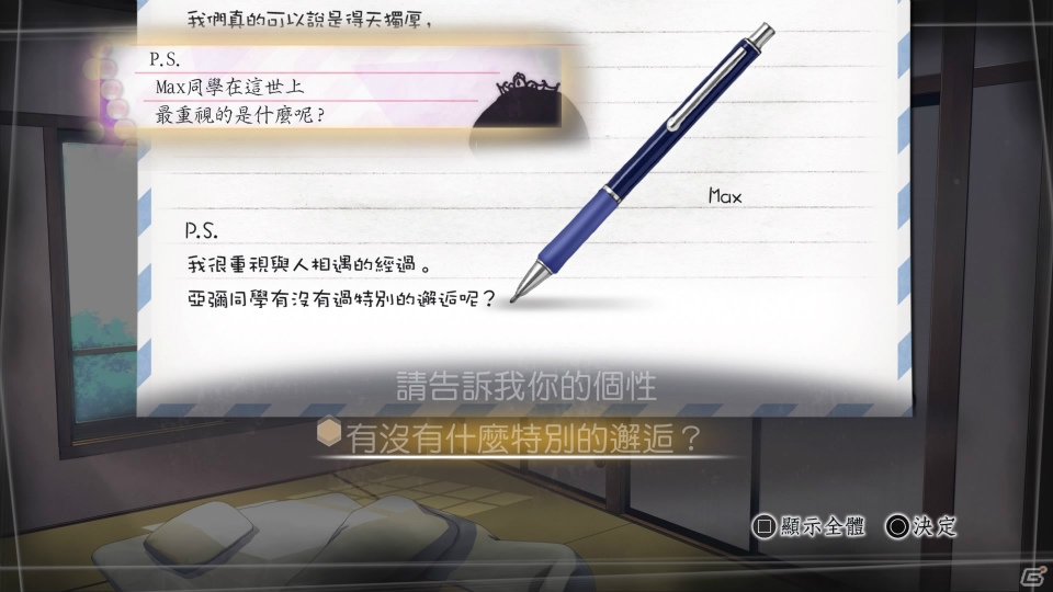 PS4/PS Vita「√Letter ルートレター」の日本・アジア同時発売が決定！の画像1