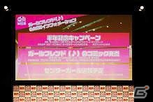 「ガールフレンド（♪）」オフラインイベント「『ガールフレンド（♪）』聖櫻学園 ファーストステージ2016 初夏」のオフィシャルレポートが公開！の画像5