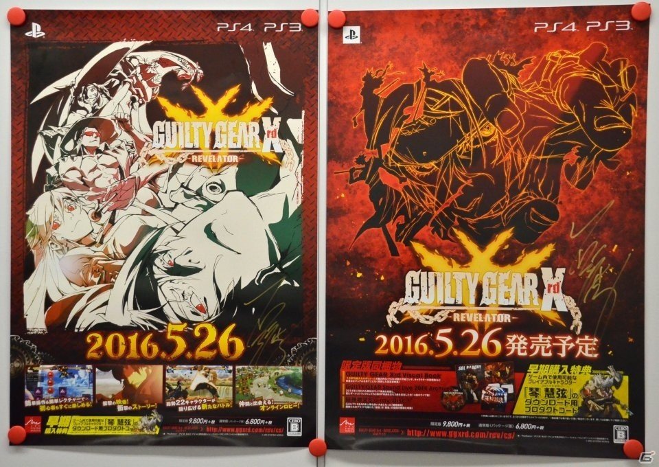 対戦するだけが全てじゃない家庭用版「ギルティギア イグザード レベレーター」発売記念特集!石渡氏サイン入りポスターのプレゼントも