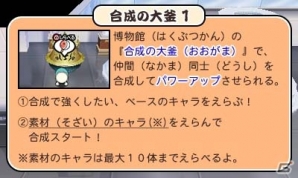 3DS「太鼓の達人 ドコドン！ミステリーアドベンチャー」第2章の舞台はイースター島！新要素「合成」やさらなるゲストキャラも明らかにの画像15