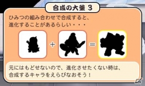 3DS「太鼓の達人 ドコドン！ミステリーアドベンチャー」第2章の舞台はイースター島！新要素「合成」やさらなるゲストキャラも明らかにの画像21