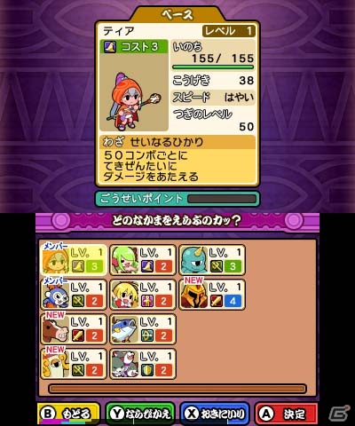 3DS「太鼓の達人 ドコドン！ミステリーアドベンチャー」第2章の舞台はイースター島！新要素「合成」やさらなるゲストキャラも明らかにの画像16