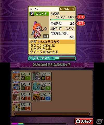 3DS「太鼓の達人 ドコドン！ミステリーアドベンチャー」第2章の舞台はイースター島！新要素「合成」やさらなるゲストキャラも明らかにの画像20