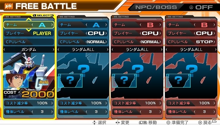 PS Vita「機動戦士ガンダム EXTREME VS-FORCE」エクセリアやトールギスIIなどが追加される無料アップデートVer.1.04が6月1日に配信決定！の画像17