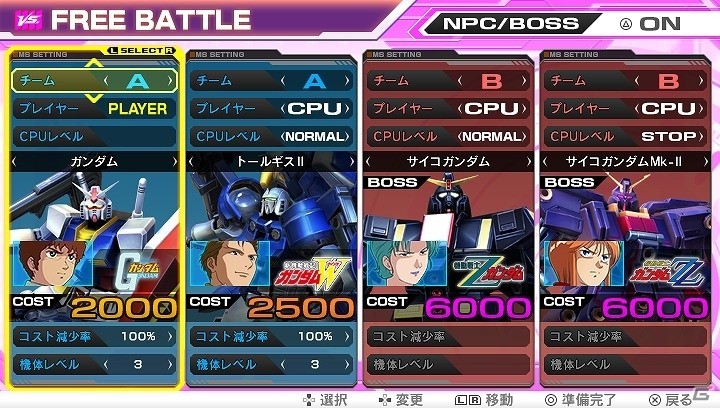PS Vita「機動戦士ガンダム EXTREME VS-FORCE」エクセリアやトールギスIIなどが追加される無料アップデートVer.1.04が6月1日に配信決定！の画像18