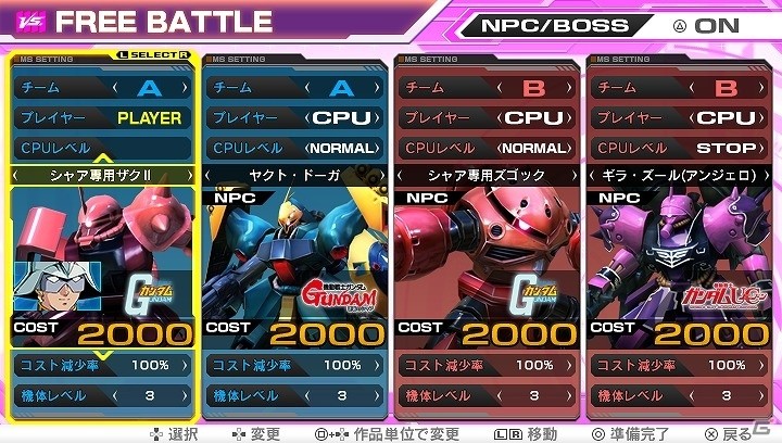 PS Vita「機動戦士ガンダム EXTREME VS-FORCE」エクセリアやトールギスIIなどが追加される無料アップデートVer.1.04が6月1日に配信決定！の画像20