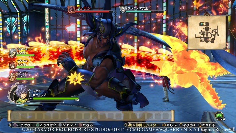 PS4/PS3/PS Vita「ドラゴンクエストヒーローズII」超巨大モンスター同士が激突！主人公たちを待ち受ける強敵たちの存在も明らかにの画像11