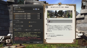 「ファイナルファンタジーXIV: 蒼天のイシュガルド」新たな討滅戦となる「ニーズヘッグ征竜戦」などの情報が公開！の画像30