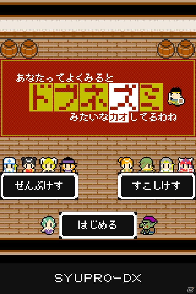 PS Vita「世界一長い5分間」Twitterキャンペーンが開催！SYUPRO-DXの過去タイトルからお気に入りのシーンを呟こうの画像1