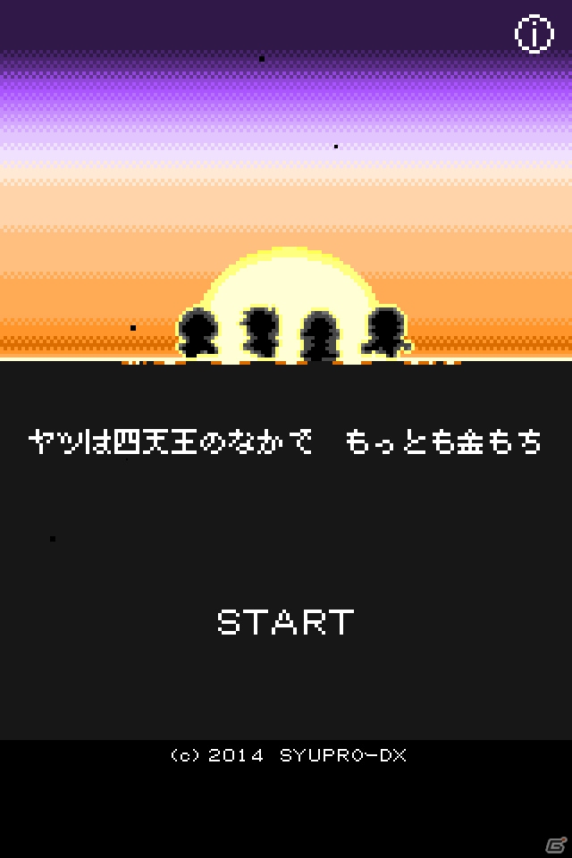 PS Vita「世界一長い5分間」Twitterキャンペーンが開催！SYUPRO-DXの過去タイトルからお気に入りのシーンを呟こうの画像2