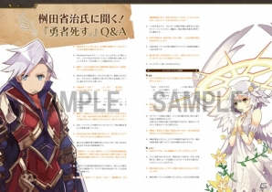 「勇者死す。」の公式アートブックが発売！初公開となる設定画やラフイラストも多数収録の画像2