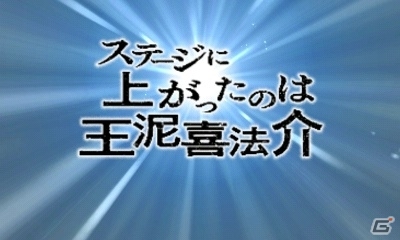 3DS「逆転裁判6」事件を整理して真実へのルートを選ぶシステム「カンガエルート」を紹介の画像3
