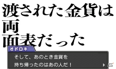 3DS「逆転裁判6」事件を整理して真実へのルートを選ぶシステム「カンガエルート」を紹介の画像6