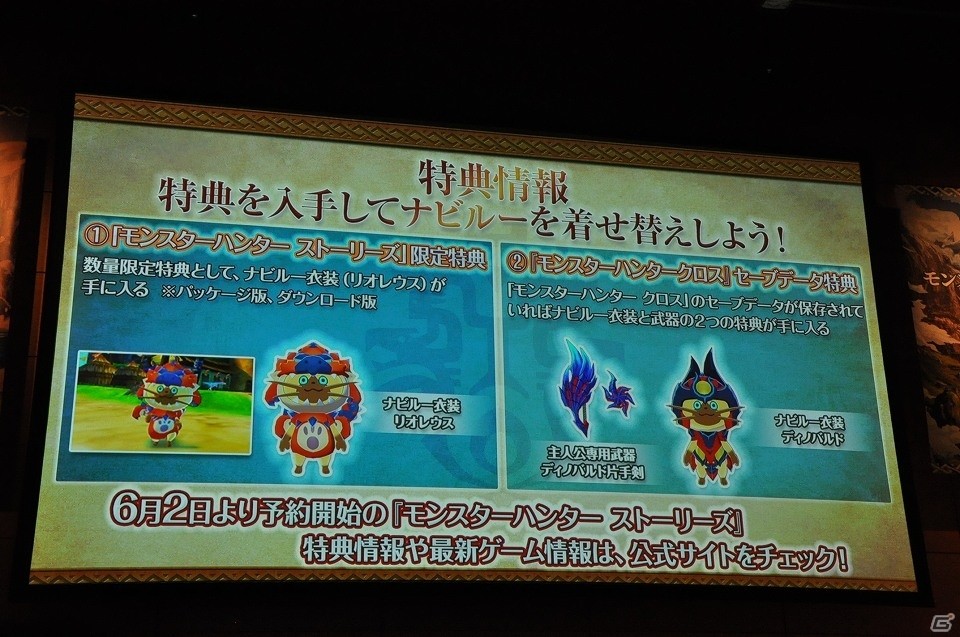 【速報】3DS「モンスターハンター ストーリーズ」が2016年10月8日に発売決定！「モンハン」初のamiiboも同日発売の画像13