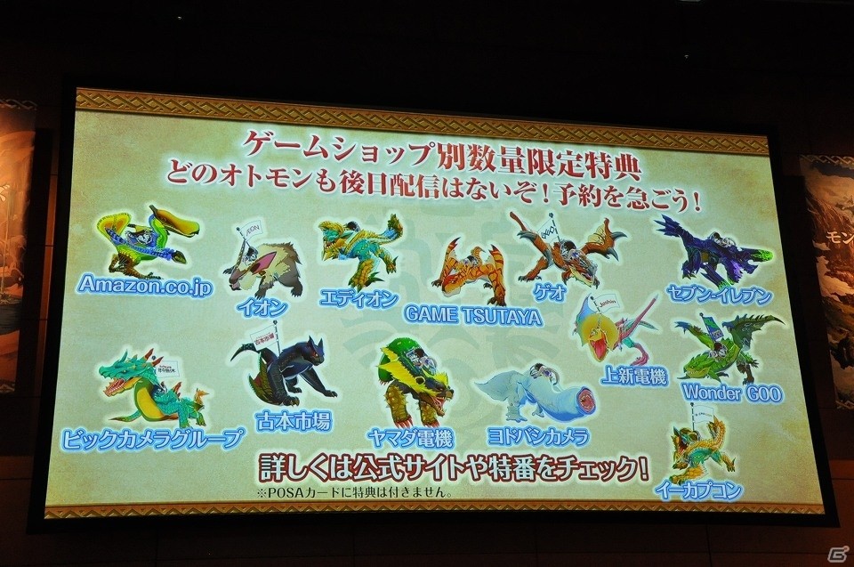 【速報】3DS「モンスターハンター ストーリーズ」が2016年10月8日に発売決定！「モンハン」初のamiiboも同日発売の画像14