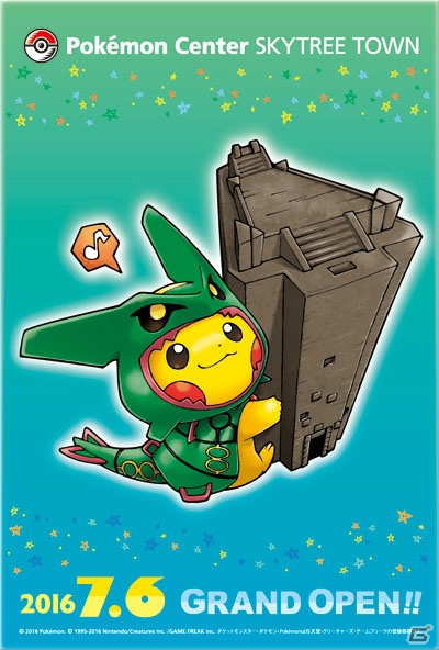 「ポケモンセンタースカイツリータウン」オープン記念！ポケモンセンター全店で 「レックウザとそらのはしらキャンペーン」が開催の画像36