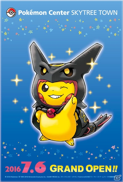 「ポケモンセンタースカイツリータウン」オープン記念！ポケモンセンター全店で 「レックウザとそらのはしらキャンペーン」が開催の画像38
