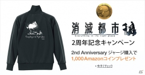 2周年を迎える「消滅都市」初のコンサート開催が決定！「ジャンプ+」でのコミック掲載も発表の画像7