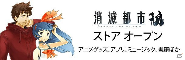 2周年を迎える「消滅都市」初のコンサート開催が決定！「ジャンプ+」でのコミック掲載も発表の画像4