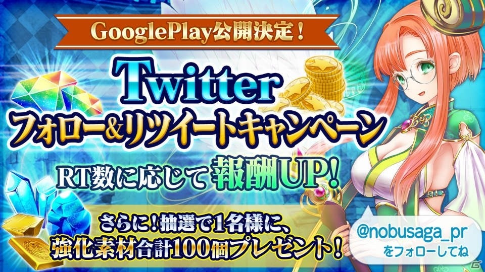 「魔法陣少女 ノブナガサーガ」Android版の配信日が5月30日に決定！の画像3