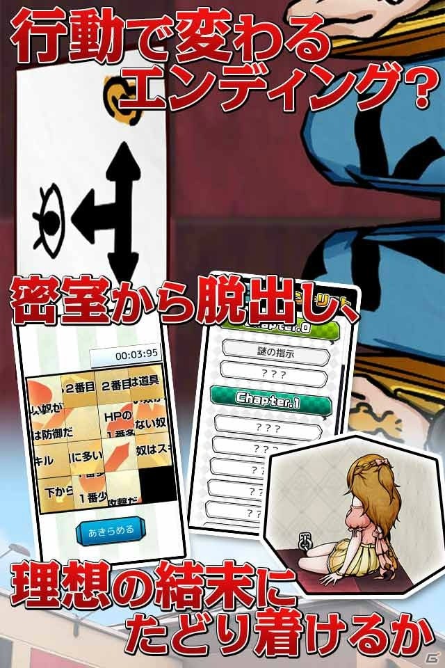 iOS版「脱出 2人きりの部屋」が配信スタート―かつての同級生とともに謎を解いて密室からの脱出を目指すの画像4