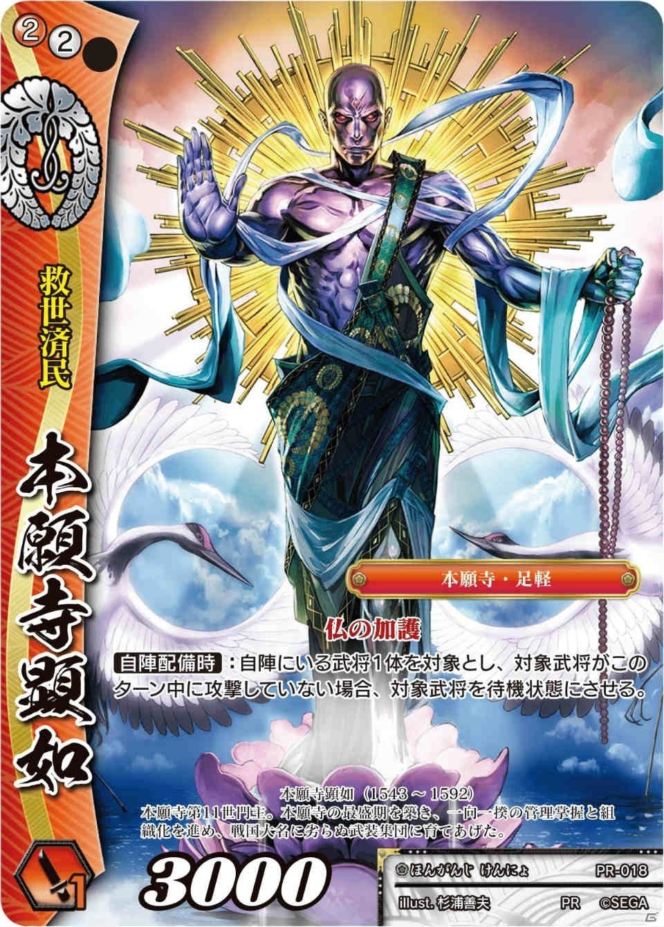 99種類の描き下ろし収録！TCG「戦国大戦トレーディングカードゲーム 第二弾ブースターパック」が発売の画像10
