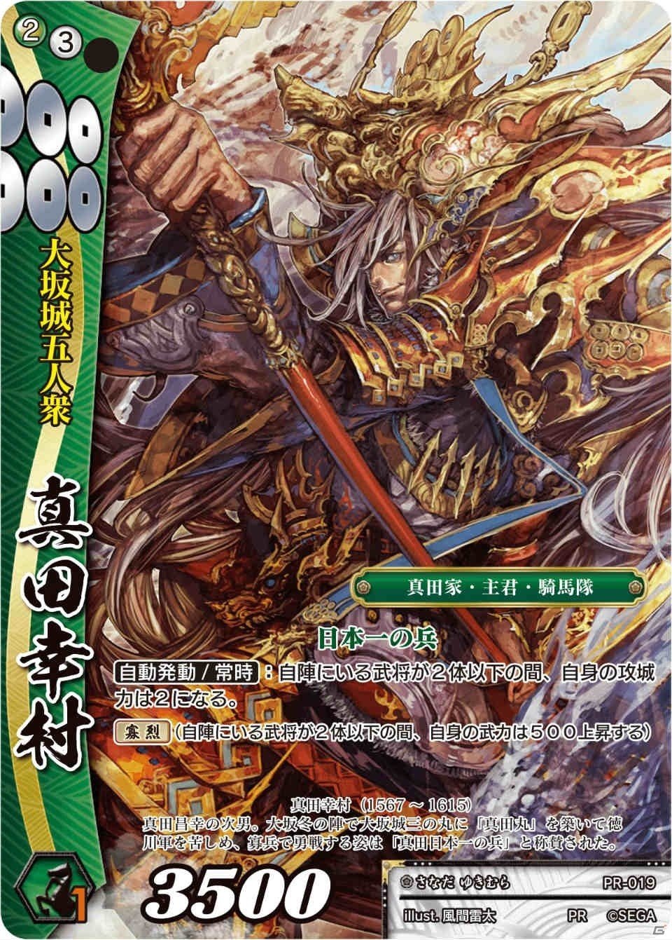 99種類の描き下ろし収録！TCG「戦国大戦トレーディングカードゲーム 第二弾ブースターパック」が発売の画像11