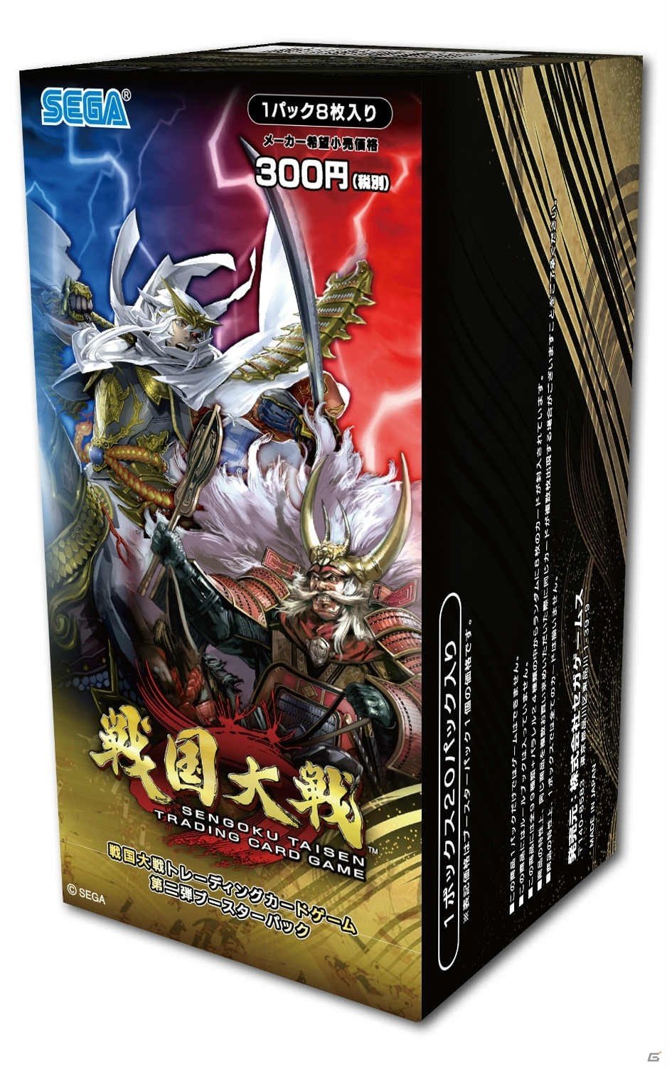 99種類の描き下ろし収録！TCG「戦国大戦トレーディングカードゲーム 第二弾ブースターパック」が発売の画像2