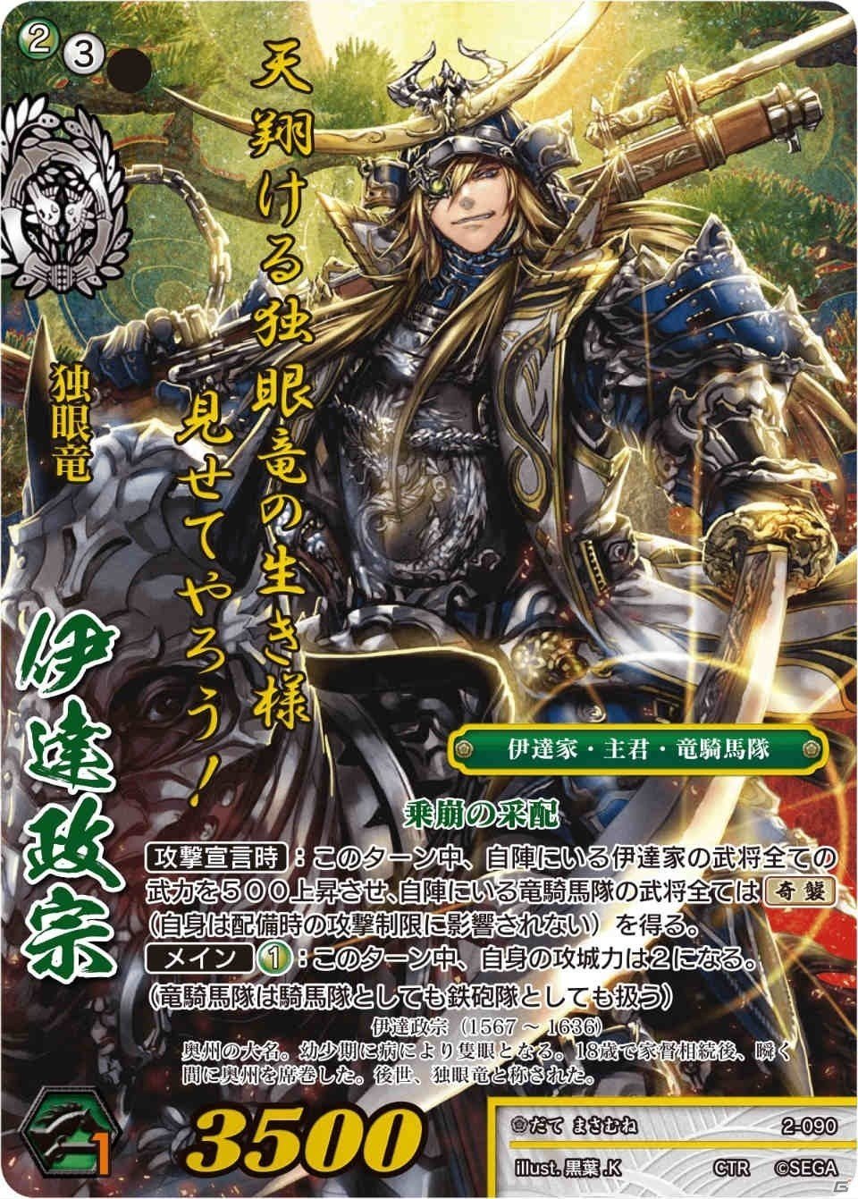 99種類の描き下ろし収録！TCG「戦国大戦トレーディングカードゲーム 第二弾ブースターパック」が発売 | Gamer