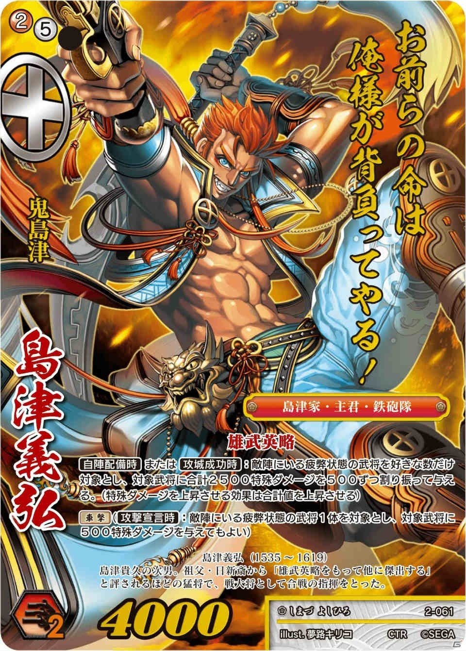 99種類の描き下ろし収録！TCG「戦国大戦トレーディングカードゲーム 第二弾ブースターパック」が発売の画像7