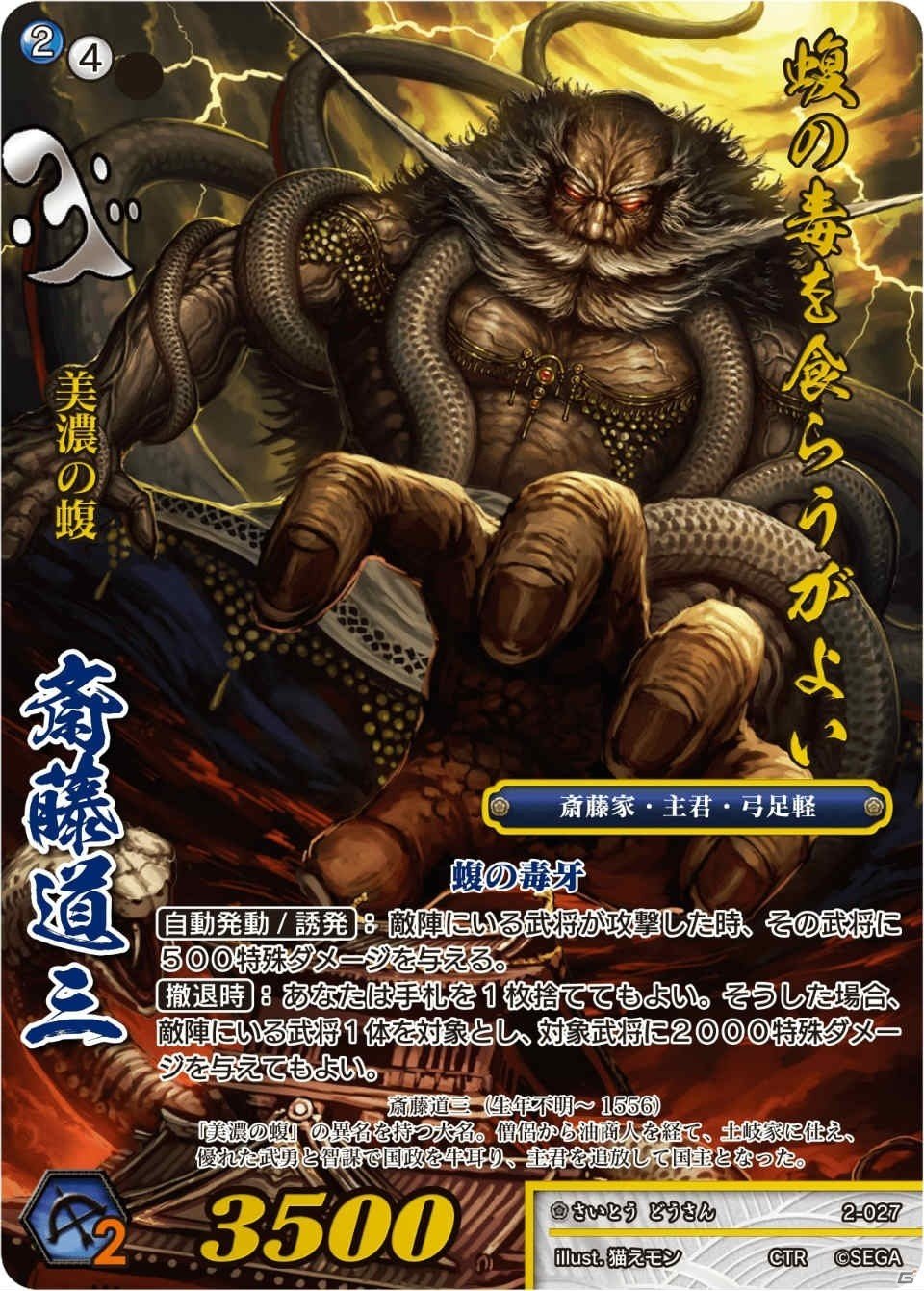 99種類の描き下ろし収録！TCG「戦国大戦トレーディングカードゲーム 第二弾ブースターパック」が発売の画像8