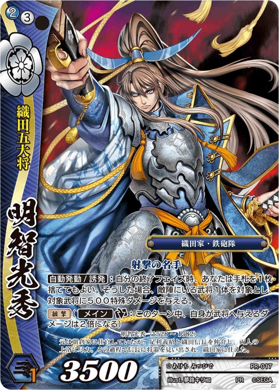 99種類の描き下ろし収録！TCG「戦国大戦トレーディングカードゲーム 第二弾ブースターパック」が発売の画像9
