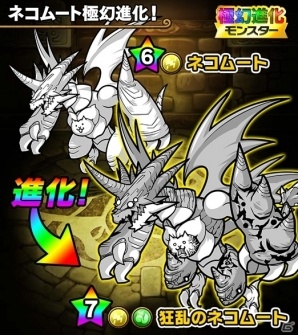 iOS/Android「ポコロンダンジョンズ」にて「にゃんこ大戦争」スペシャルコラボが開催の画像7