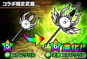 iOS/Android「ポコロンダンジョンズ」にて「にゃんこ大戦争」スペシャルコラボが開催の画像8