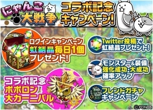 iOS/Android「ポコロンダンジョンズ」にて「にゃんこ大戦争」スペシャルコラボが開催の画像9