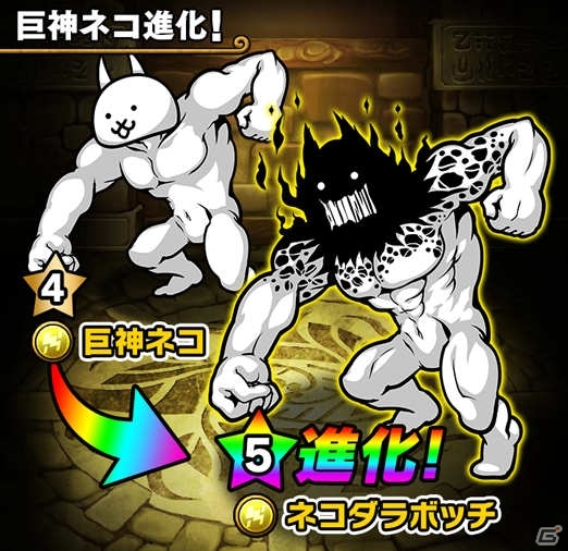 Ios Android ポコロンダンジョンズ にて にゃんこ大戦争 スペシャルコラボが開催 Gamer