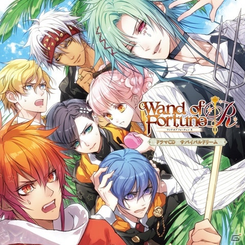 「ワンド オブ フォーチュンR ドラマCD～サバイバルドリーム～」が5月25日に発売！堀江由衣さんらのキャストコメントも公開の画像1
