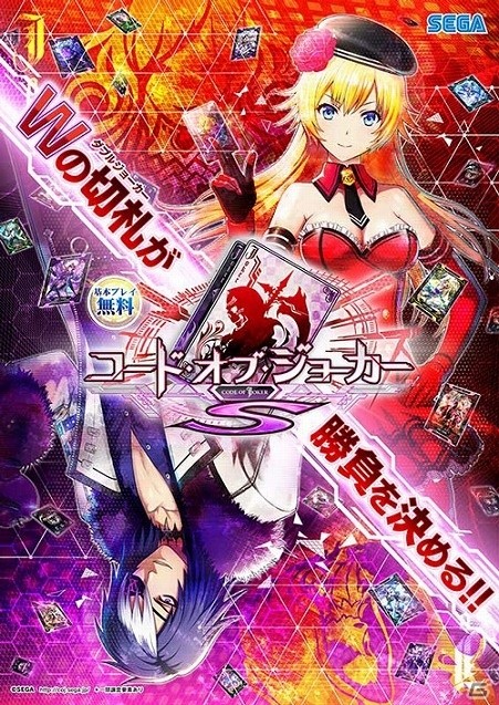 AC「コード・オブ・ジョーカーS」が稼働開始！新属性“紫”を含む新カード70枚の追加やスタートダッシュキャンペーンも開催の画像1