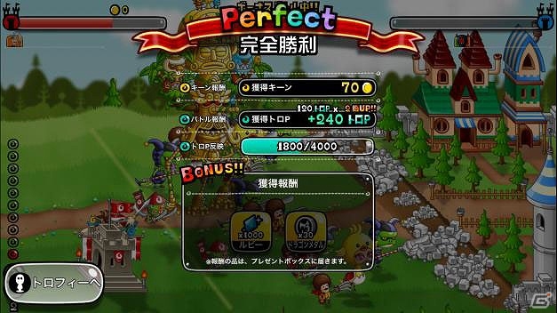 iOS/Android「城とドラゴン」CPを集めてショップでタマゴをゲット！「フリー対戦CP争奪バトル」が開催の画像6