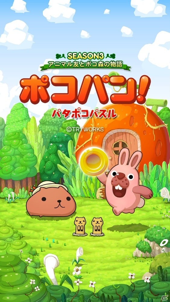 Ios Android Line ポコパン 3周年記念イベント カピバラさん コラボが開催 ゲーム情報サイト Gamer