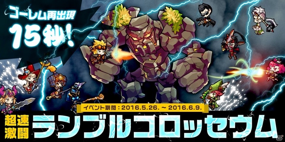 iOS/Android「ボコスカ英雄伝」近接特化の新英雄キャラクター「サキ」「ブラド」が登場！レベルキャップ開放や水晶プレゼントもの画像4