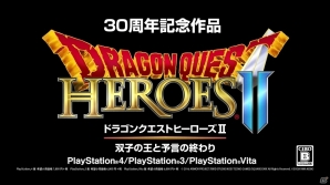 PS4/PS3/PS Vita「ドラゴンクエストヒーローズII」発売日限定スペシャル映像がYoutubeにて先行公開の画像14