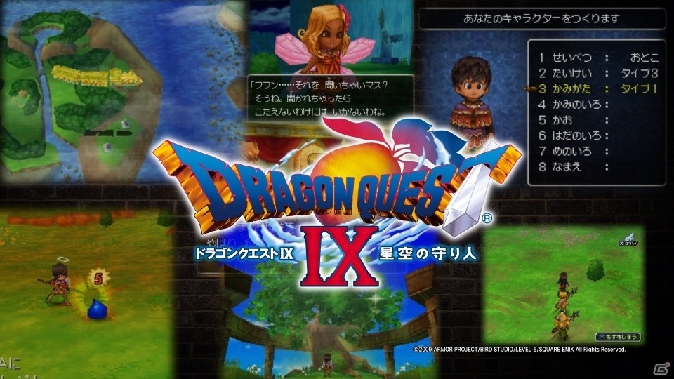 PS4/PS3/PS Vita「ドラゴンクエストヒーローズII」発売日限定スペシャル映像がYoutubeにて先行公開の画像10
