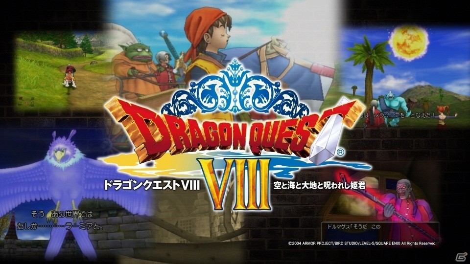 PS4/PS3/PS Vita「ドラゴンクエストヒーローズII」発売日限定スペシャル映像がYoutubeにて先行公開の画像9