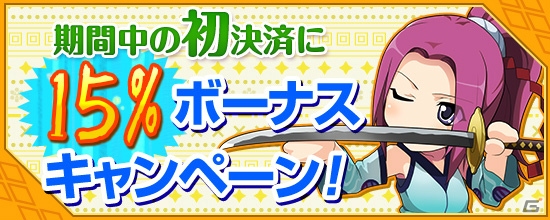 PS4/Xbox One/PC「鬼斬なかよしキャラクター「イフリート」が実装！サクラ（CV：三森すずこ）が登場するアニメコラボも実施の画像11